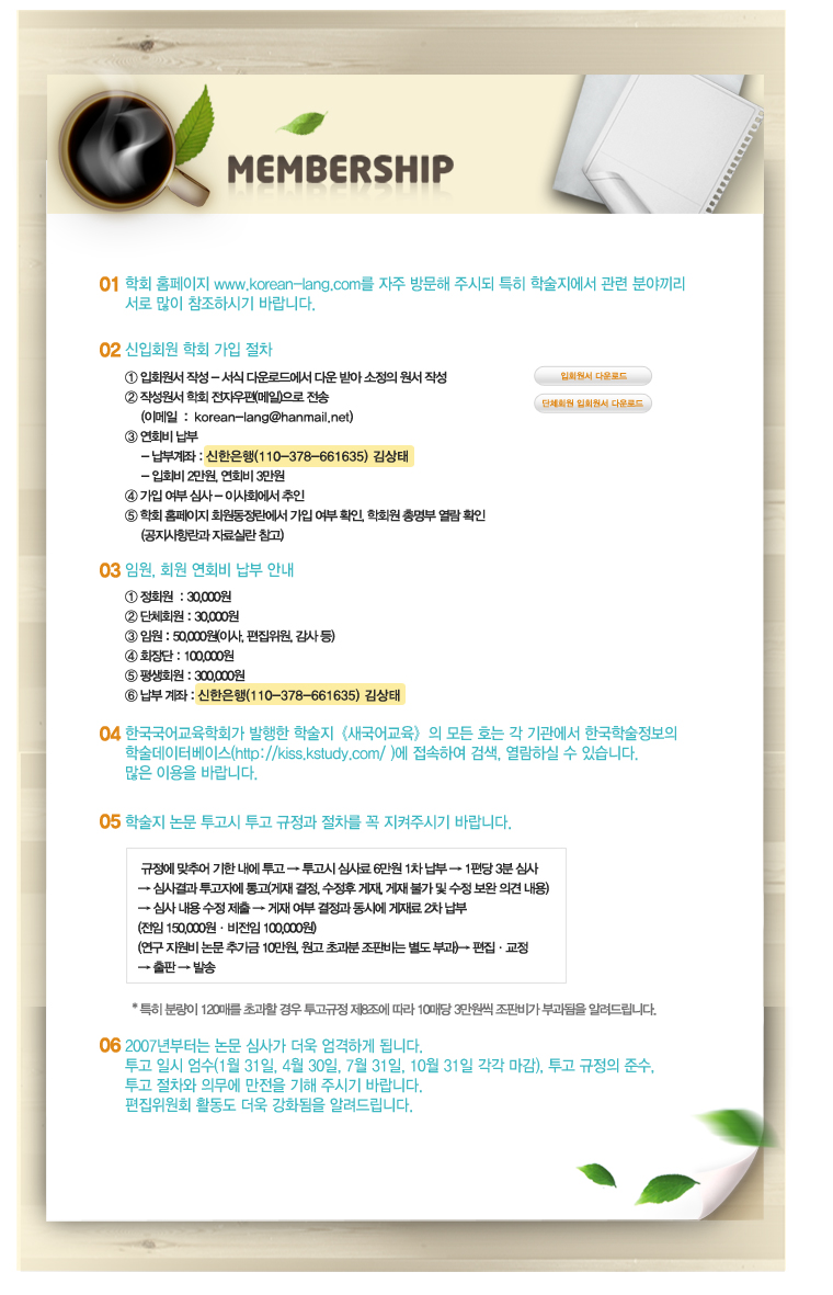 회원가입안내